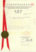 中国 Henan Perfect Handling Equipment Co., Ltd. 認証