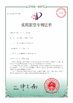 中国 Henan Perfect Handling Equipment Co., Ltd. 認証